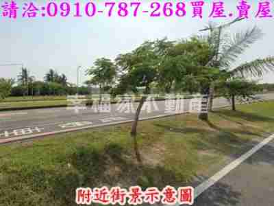 售台江大道三段臨路17小農地農地190萬