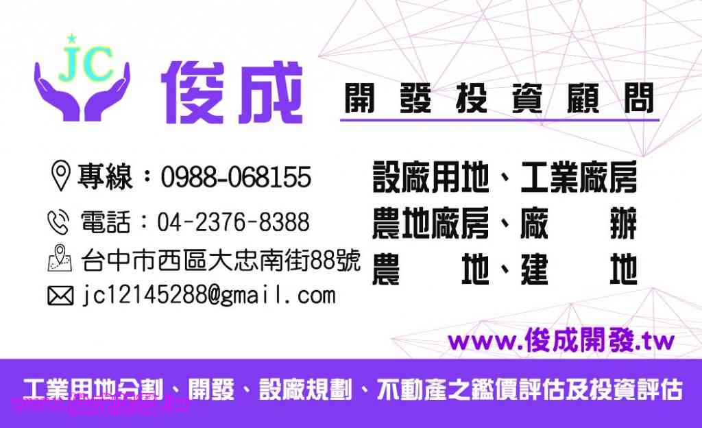桃園楊梅~可三照工業廠房視意圖